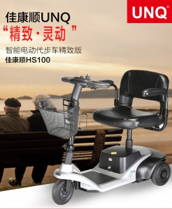 张家港Hs100 tricycle scooter