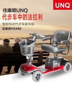 张家港Hs480 elderly scooter