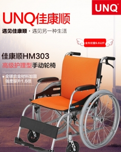 张家港Hand wheelchair